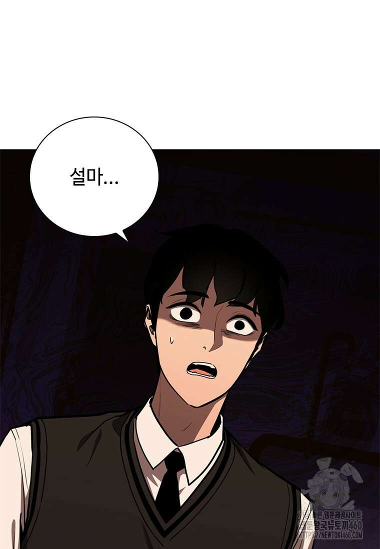 투불 6화 87