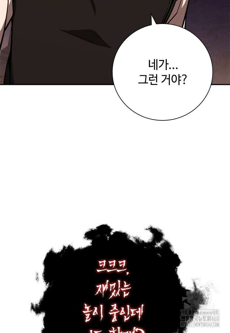 투불 6화 88