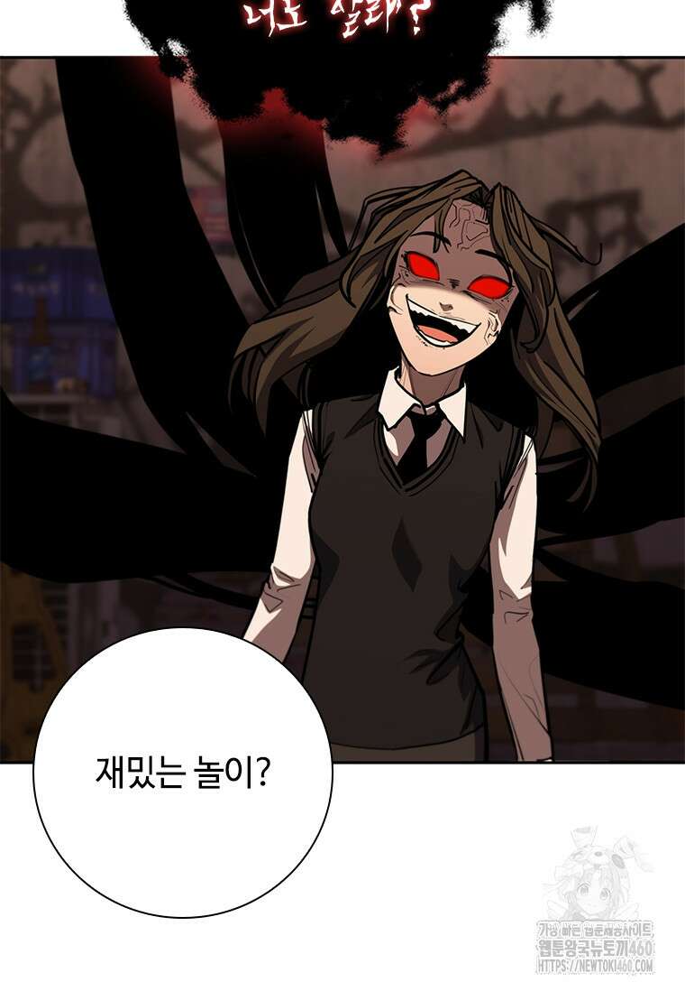 투불 6화 89