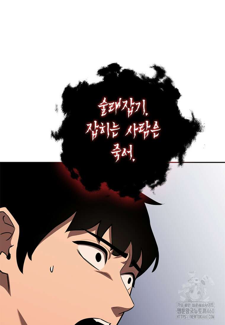 투불 6화 90