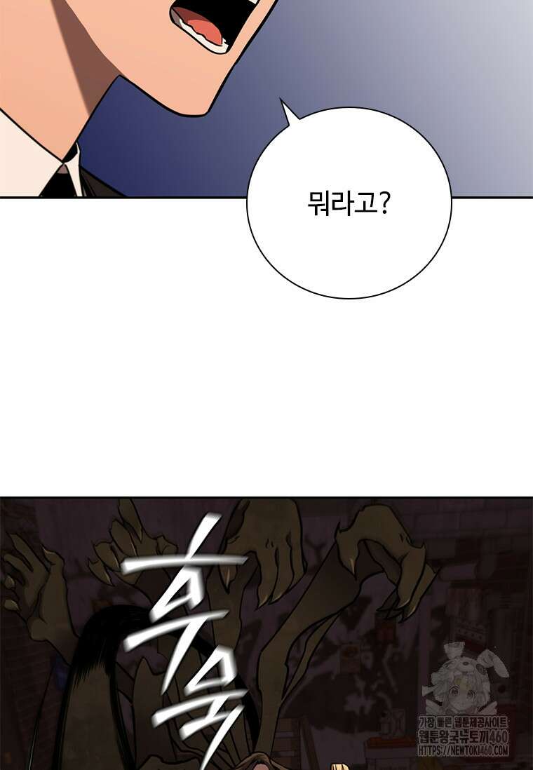 투불 6화 91