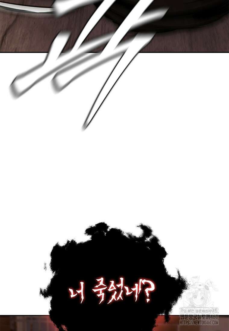 투불 6화 93