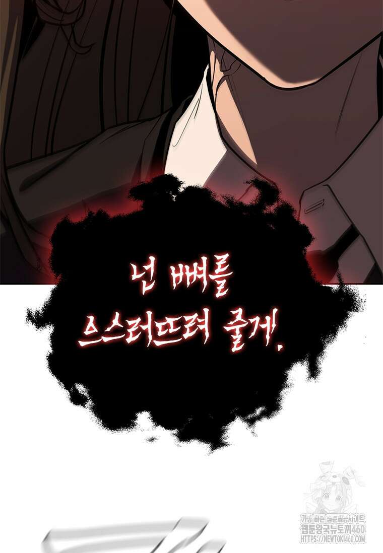 투불 6화 96