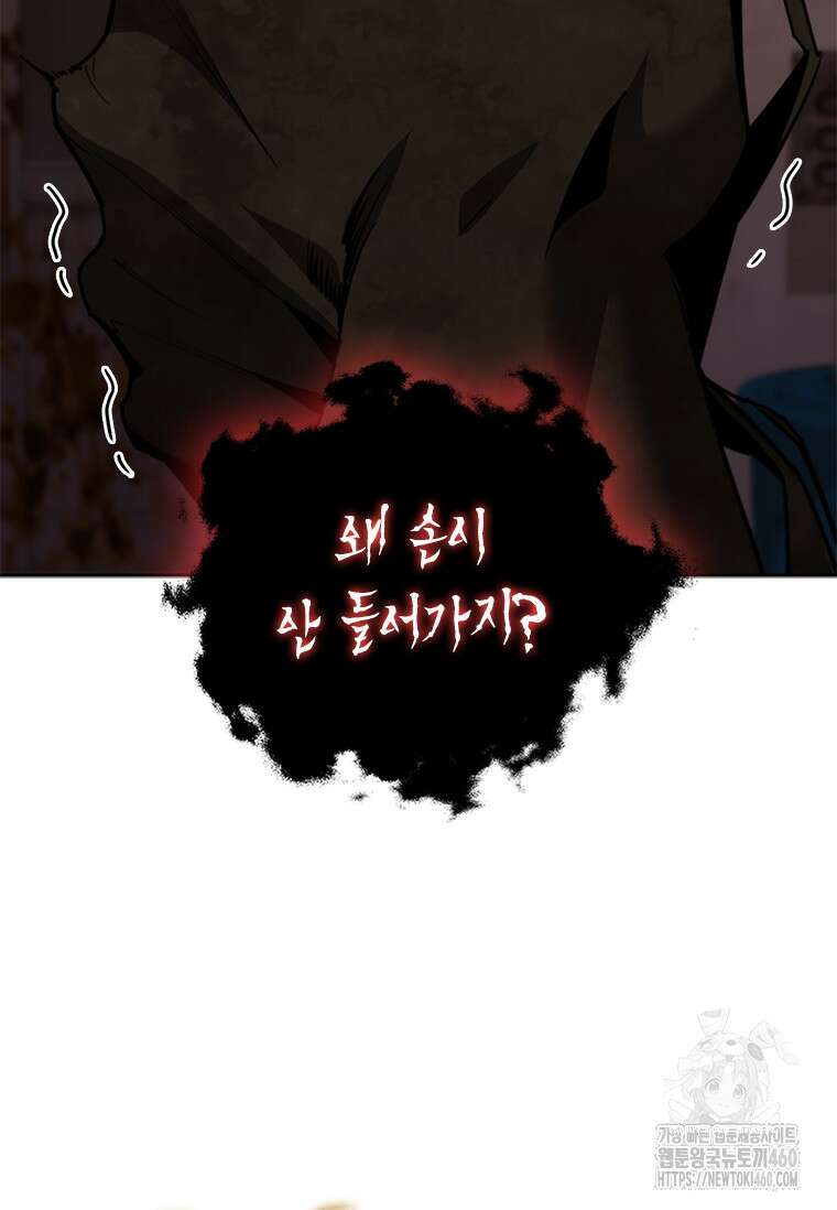 투불 6화 100