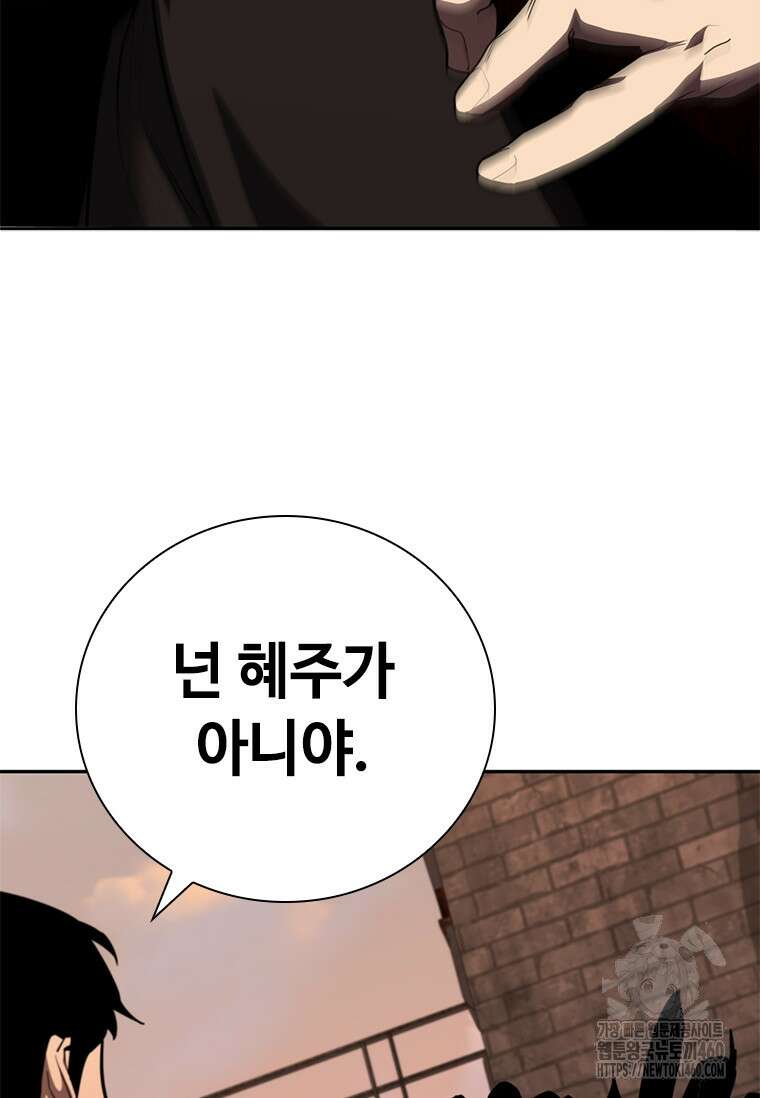 투불 6화 107