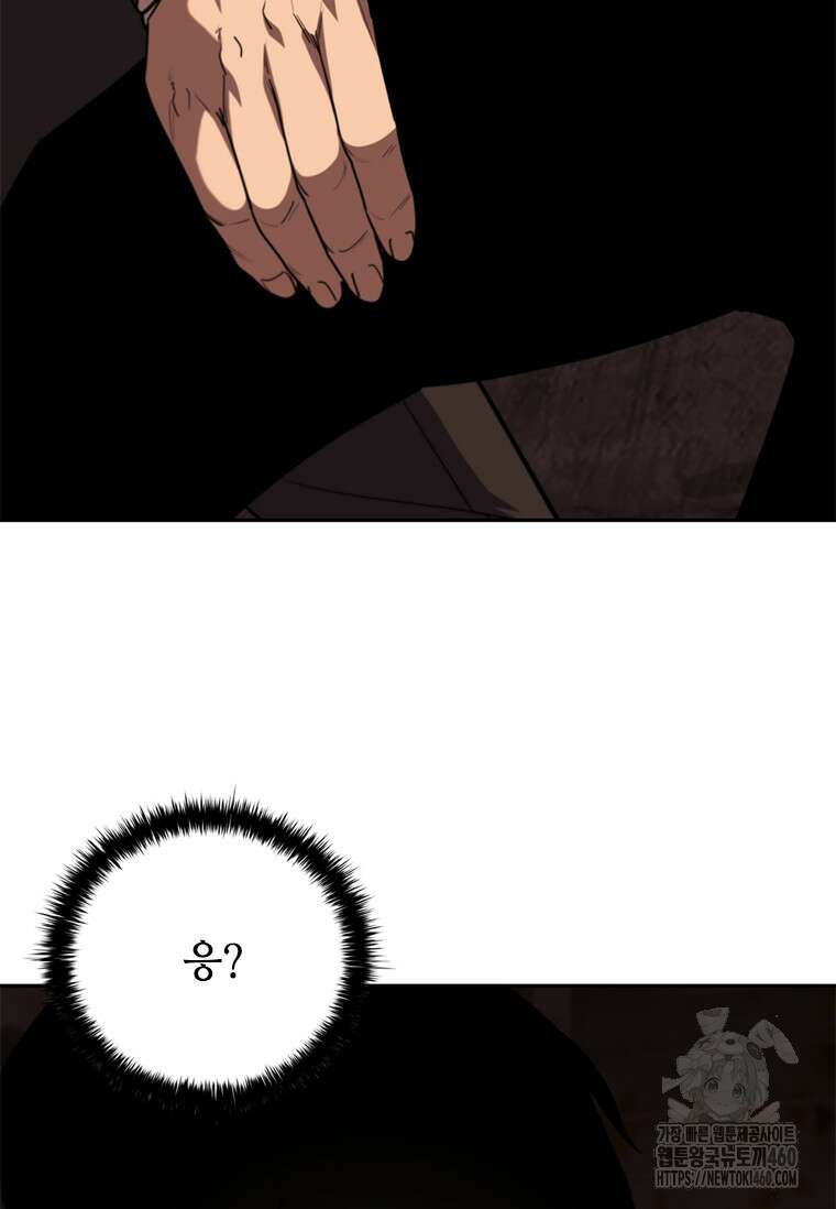 투불 6화 109