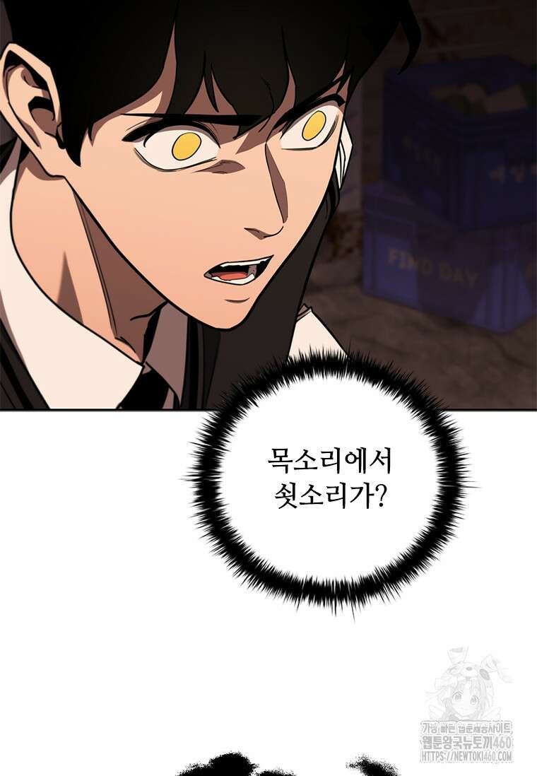 투불 6화 110