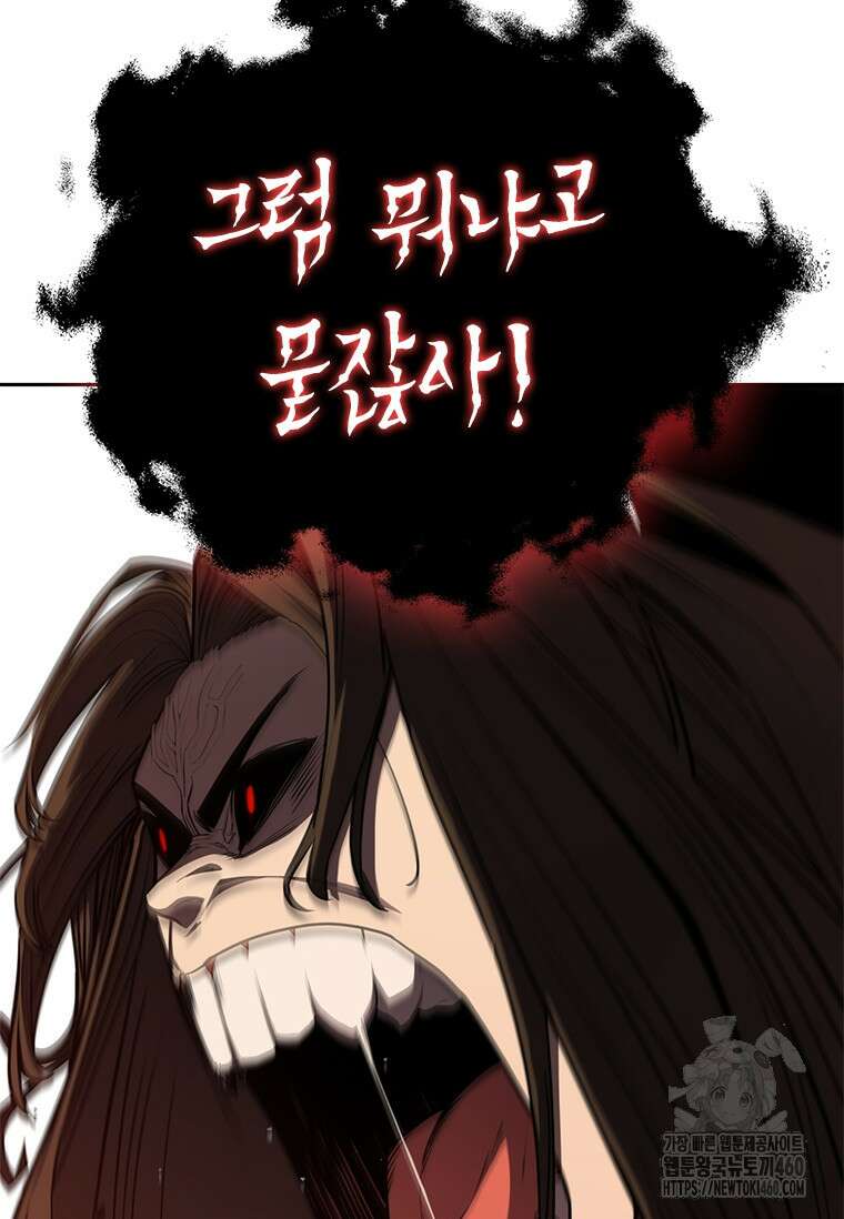 투불 6화 111