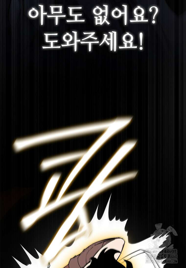 투불 6화 123