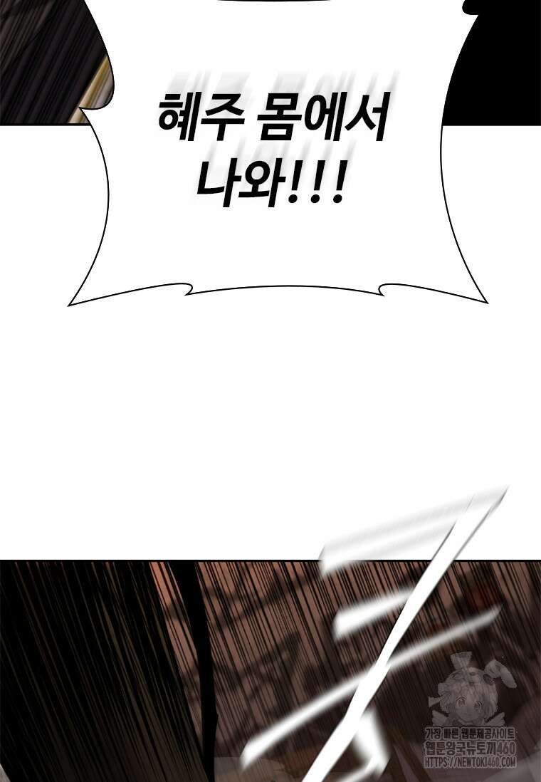 투불 6화 127