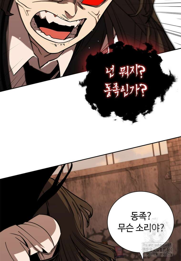 투불 6화 131