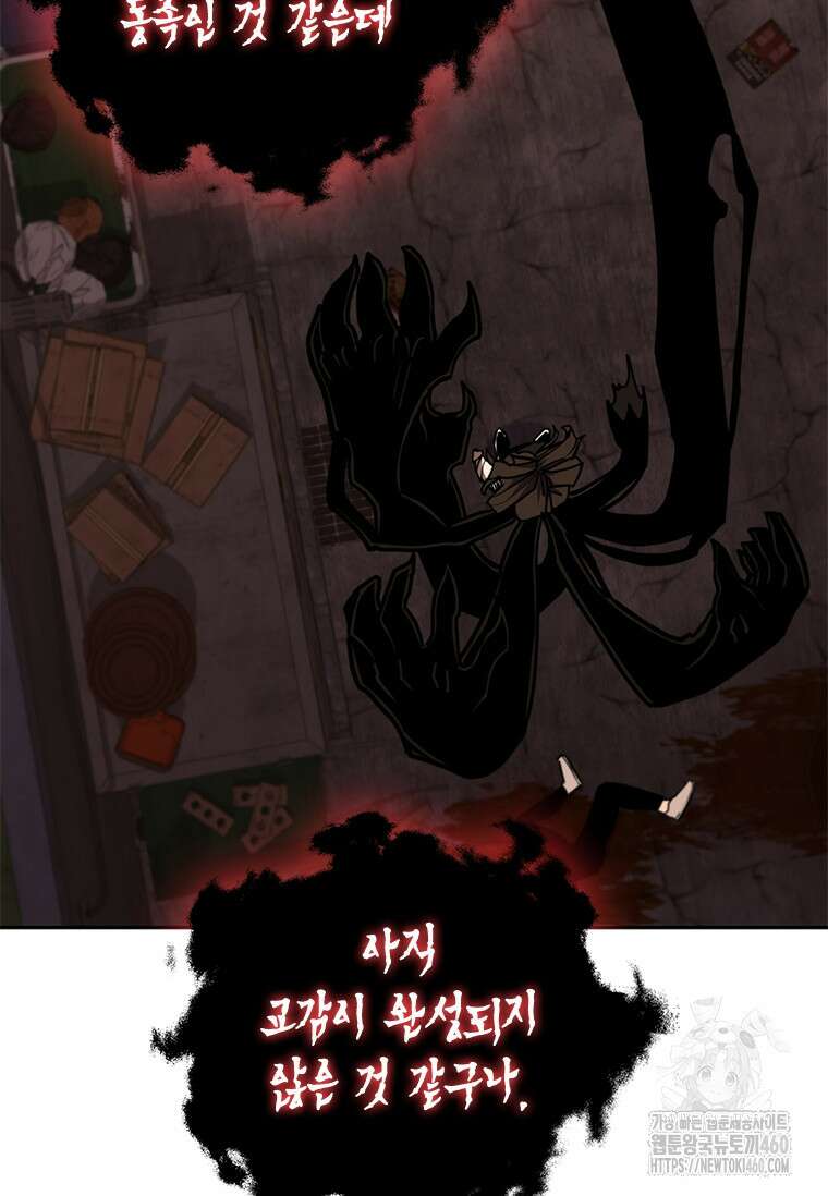 투불 6화 137