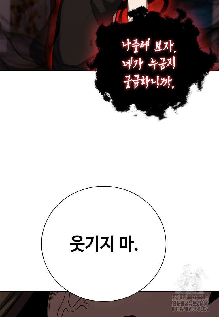 투불 6화 139