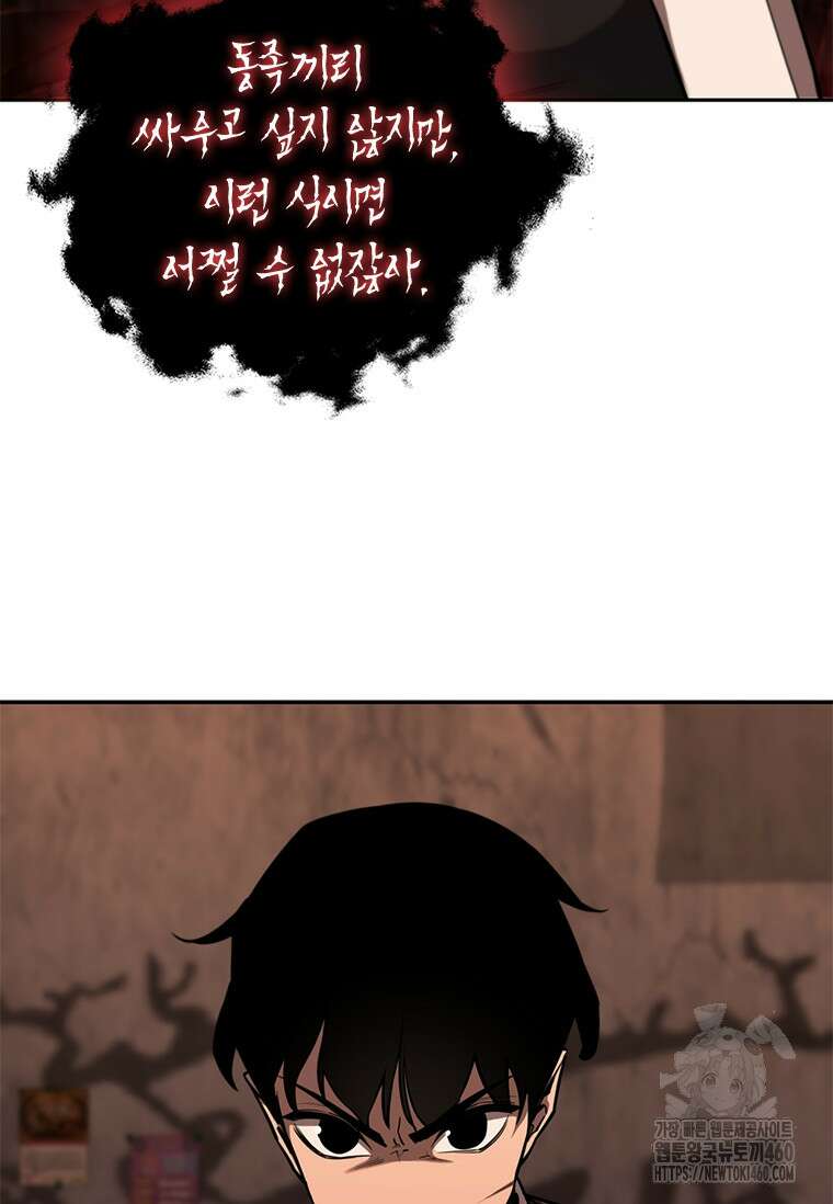 투불 6화 143