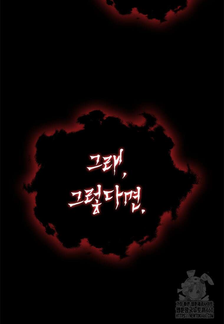 투불 6화 146