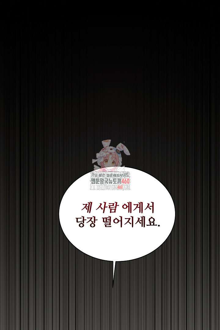 악역의 주인님이 되었다 8화 1