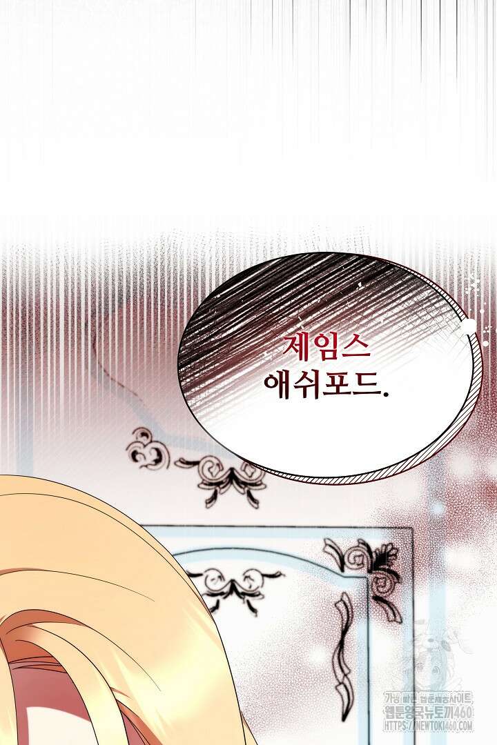 악역의 주인님이 되었다 8화 7