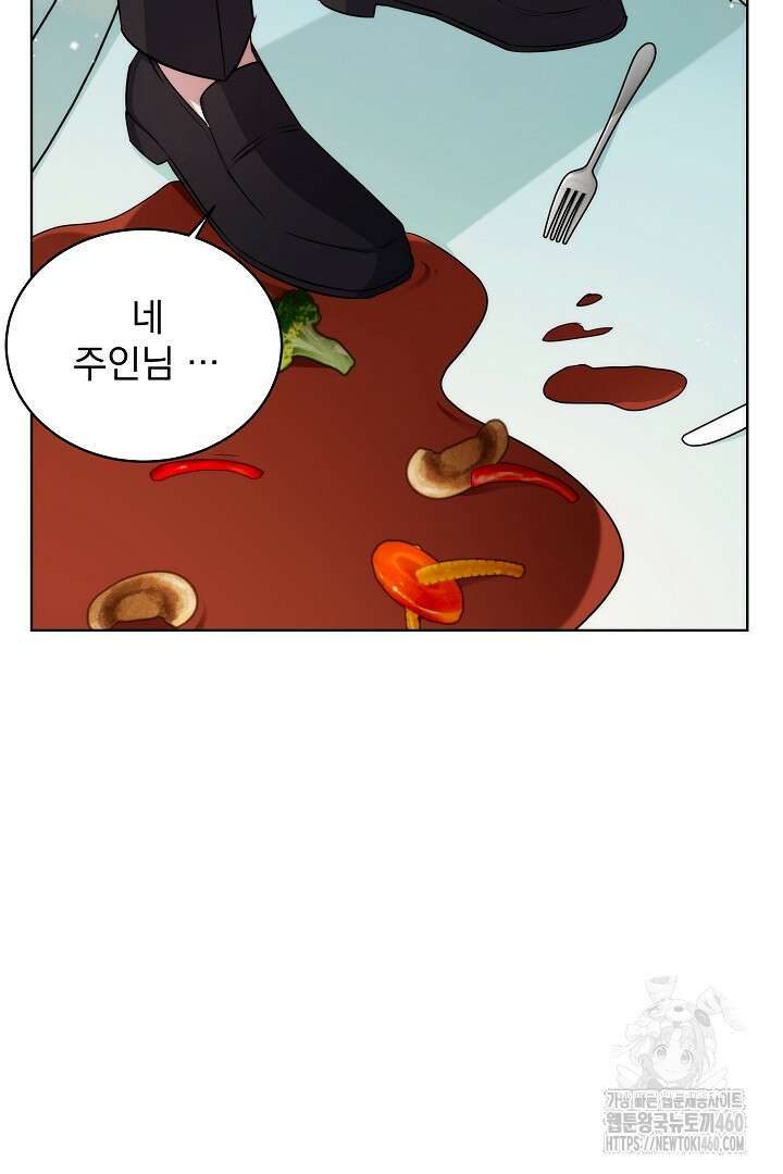 악역의 주인님이 되었다 8화 18