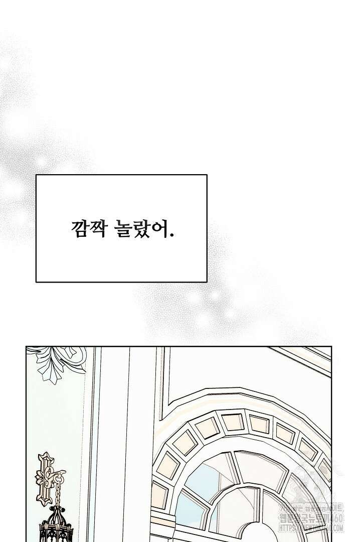 악역의 주인님이 되었다 8화 19