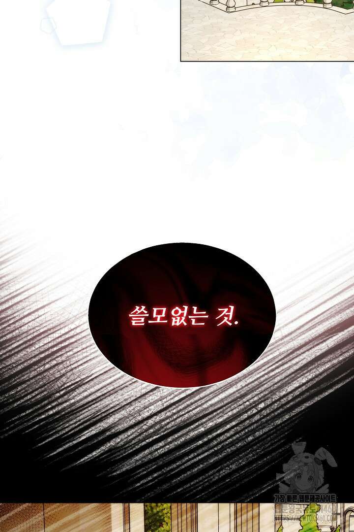 악역의 주인님이 되었다 12화 4
