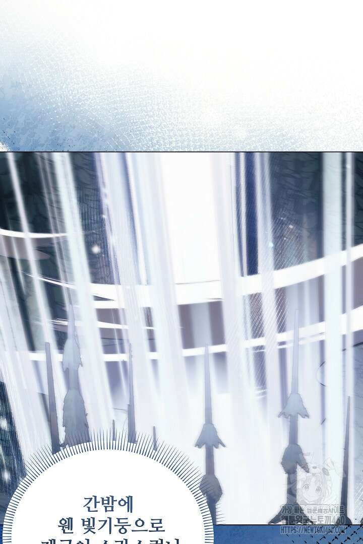 악역의 주인님이 되었다 12화 10