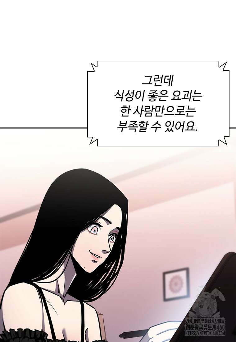 투불 15화 5