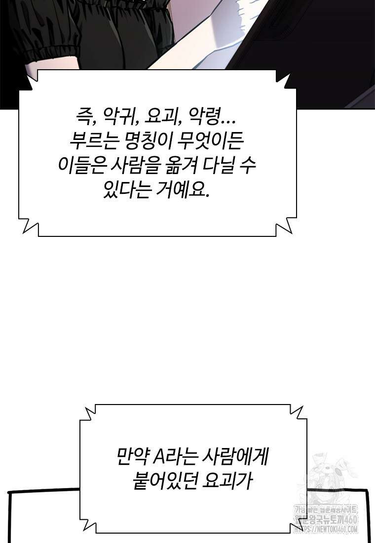 투불 15화 6