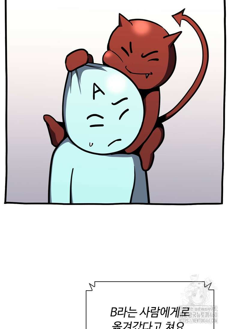 투불 15화 7