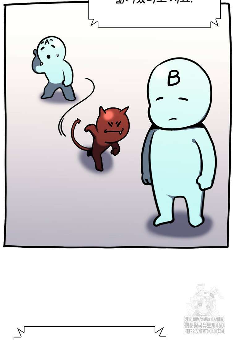 투불 15화 8