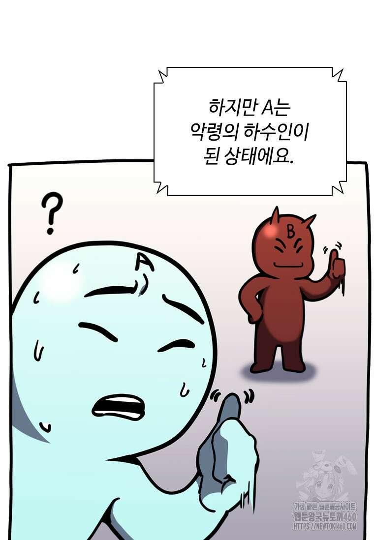 투불 15화 10