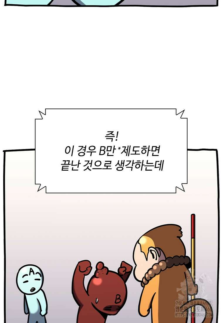 투불 15화 11