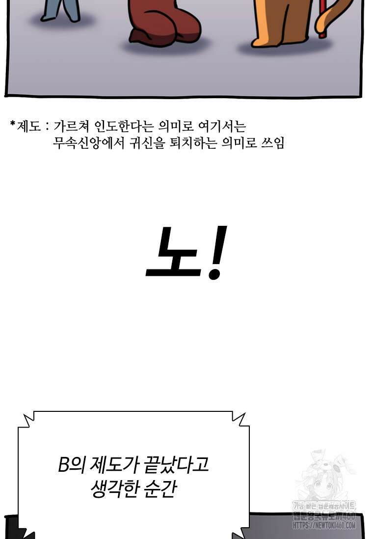 투불 15화 12