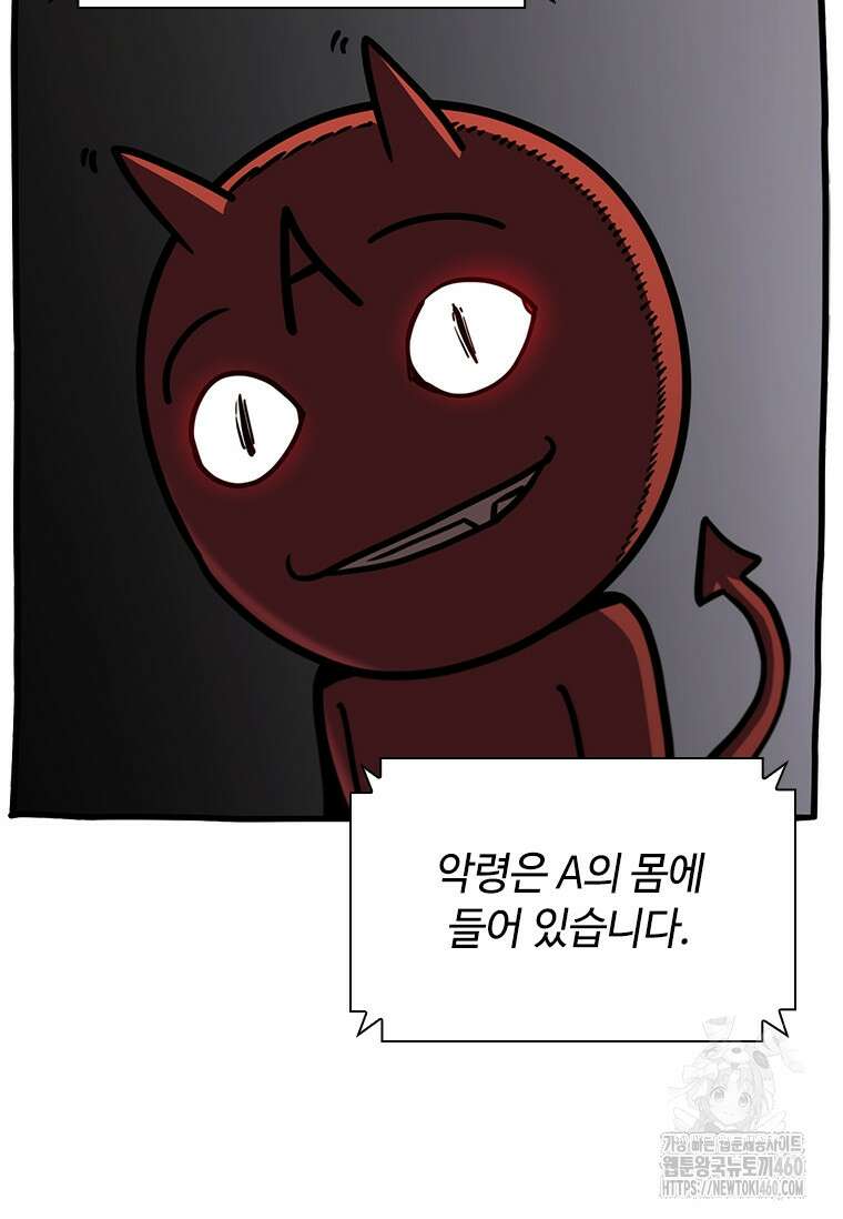 투불 15화 13