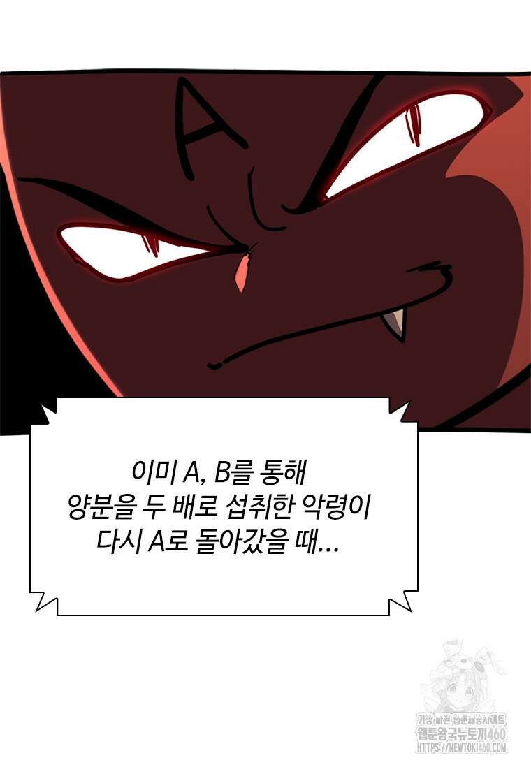 투불 15화 14