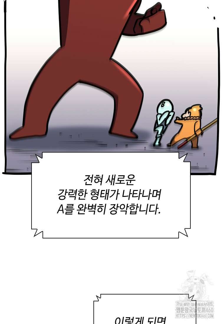 투불 15화 16