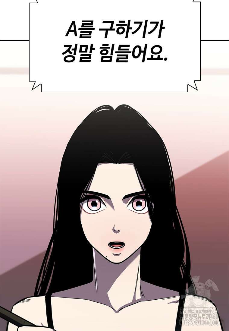 투불 15화 18