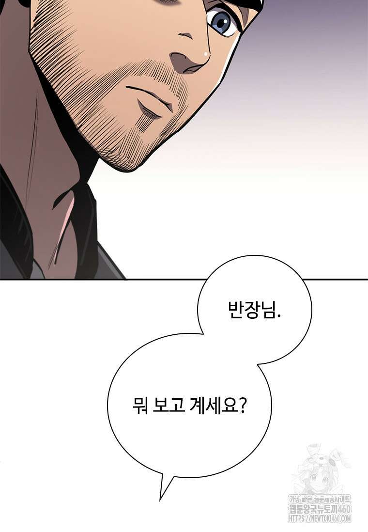 투불 15화 20