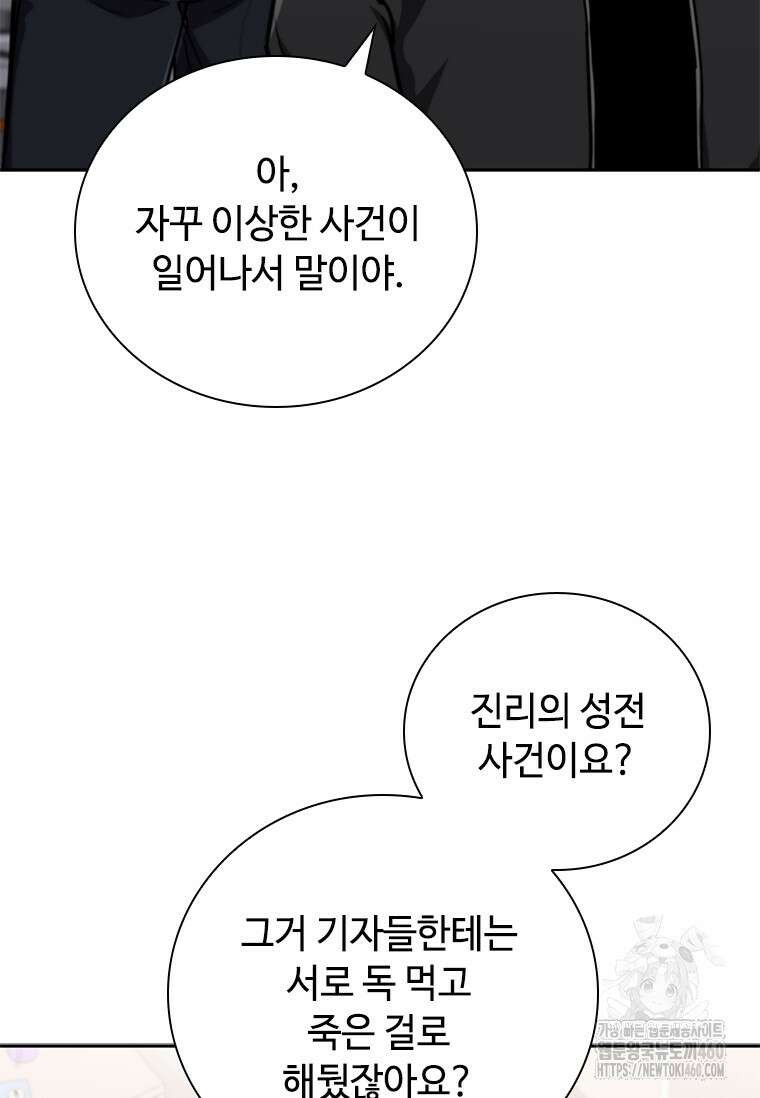 투불 15화 22