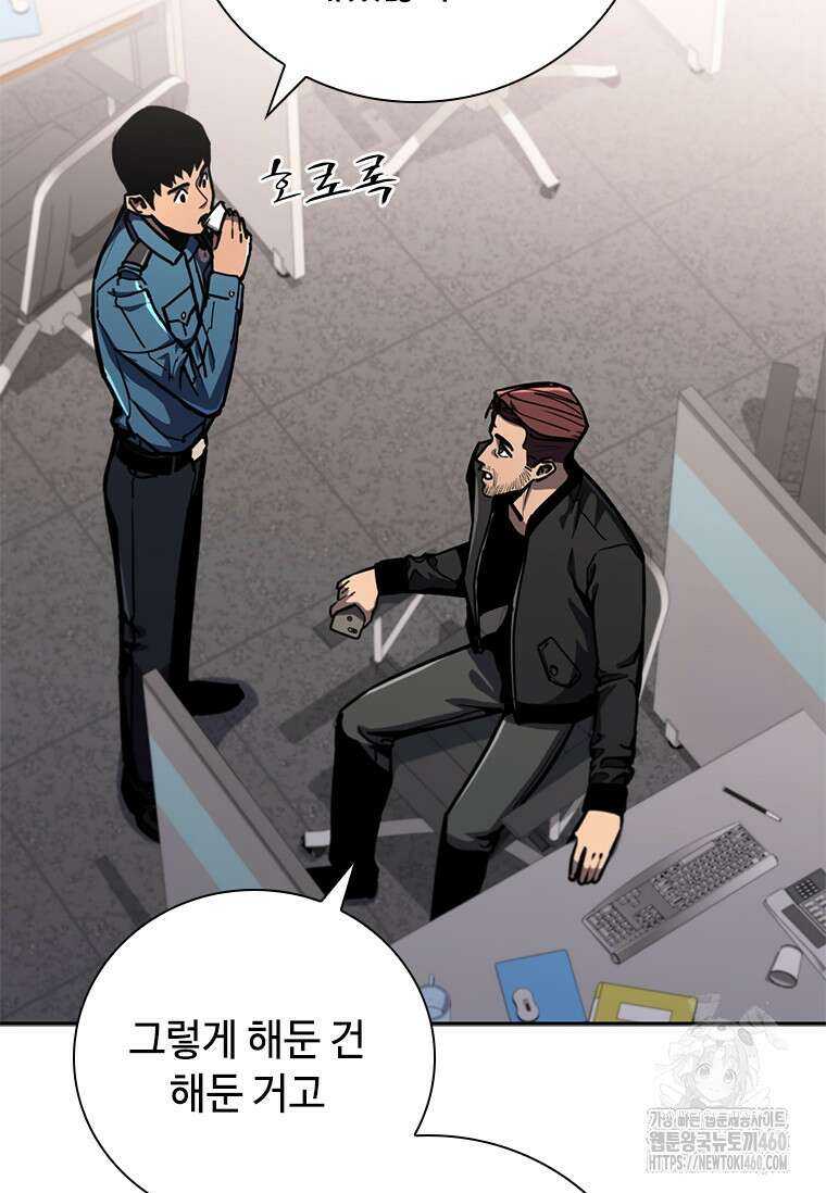 투불 15화 23