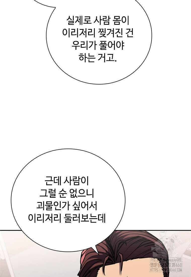 투불 15화 24