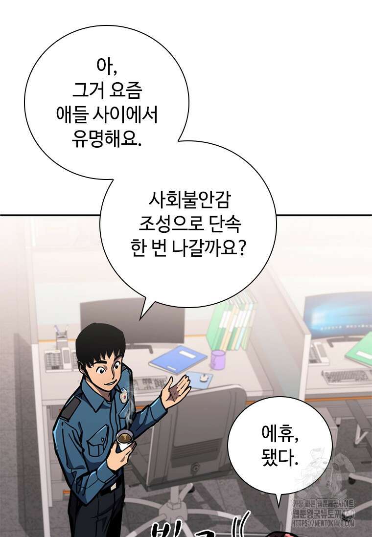 투불 15화 26