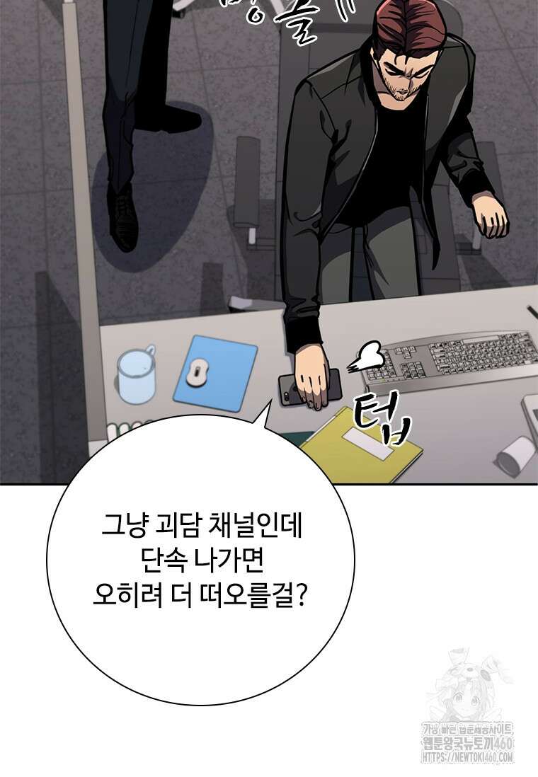 투불 15화 27