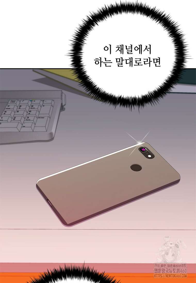 투불 15화 31