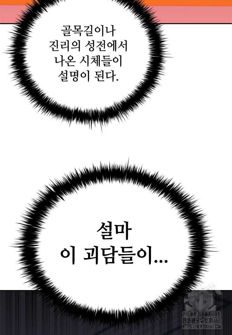 투불 15화 32