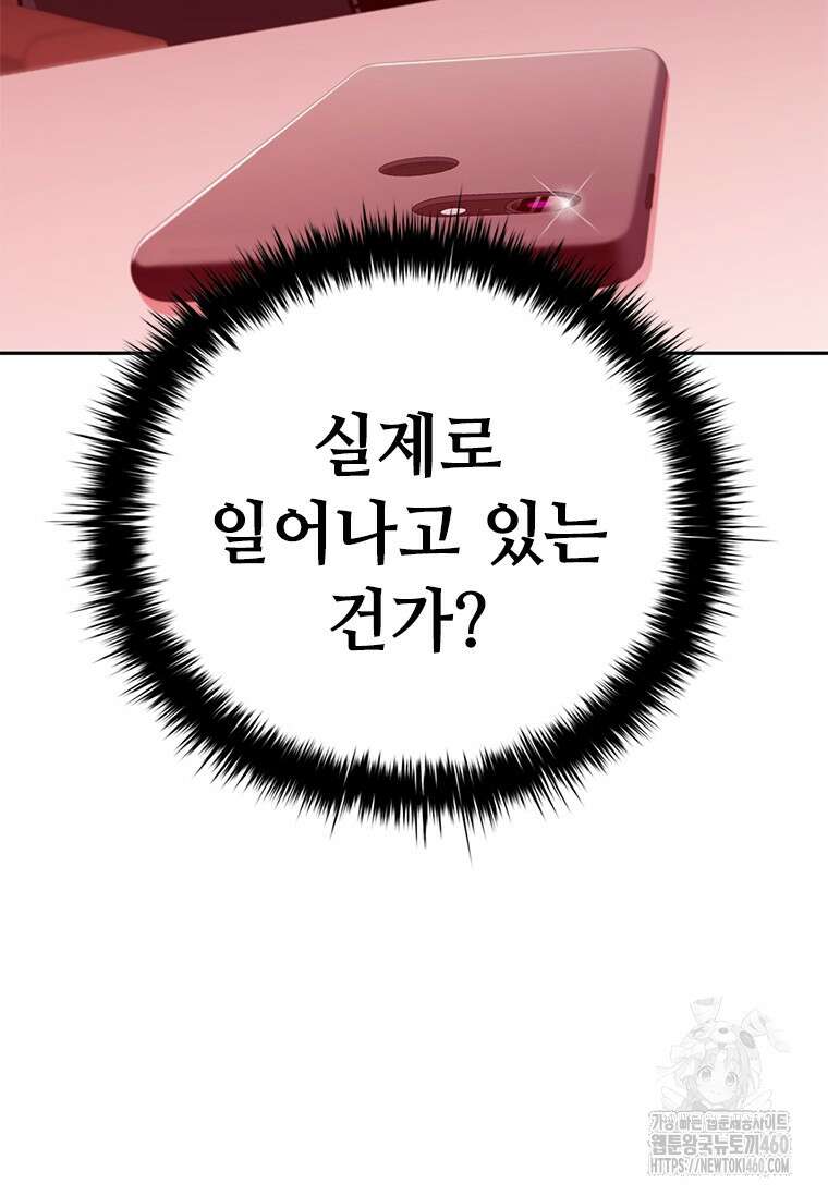 투불 15화 34