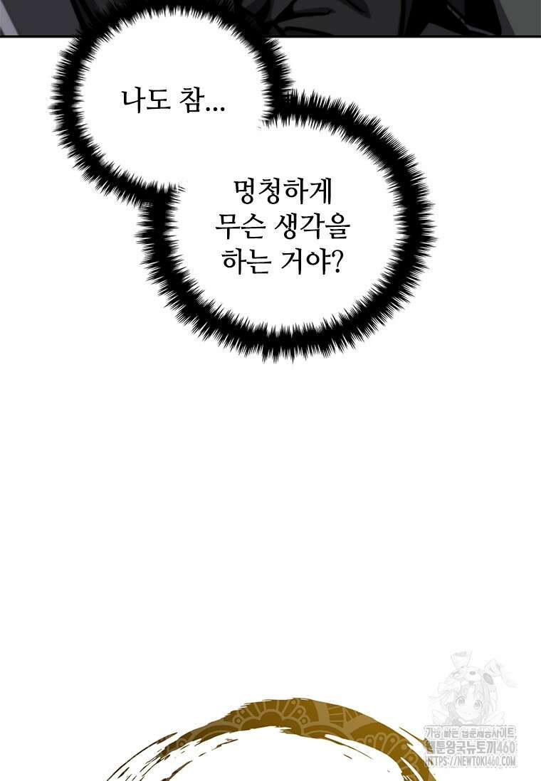 투불 15화 36
