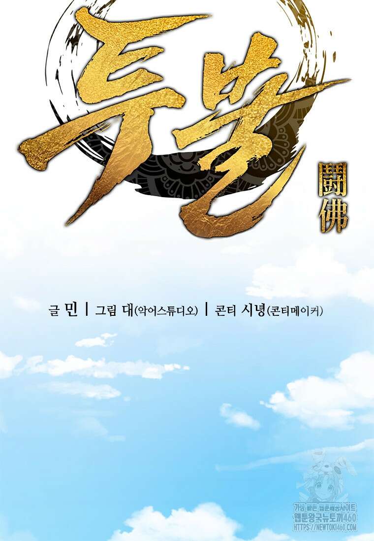 투불 15화 37