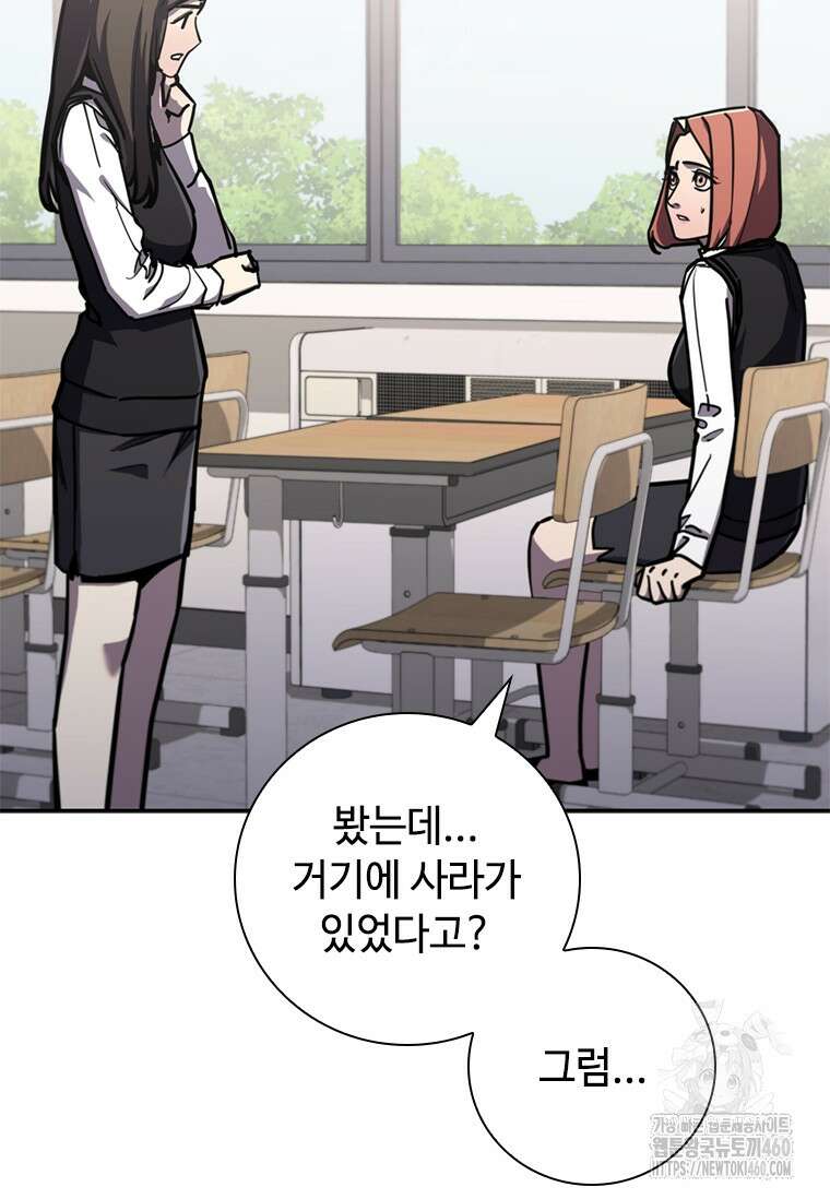 투불 15화 41