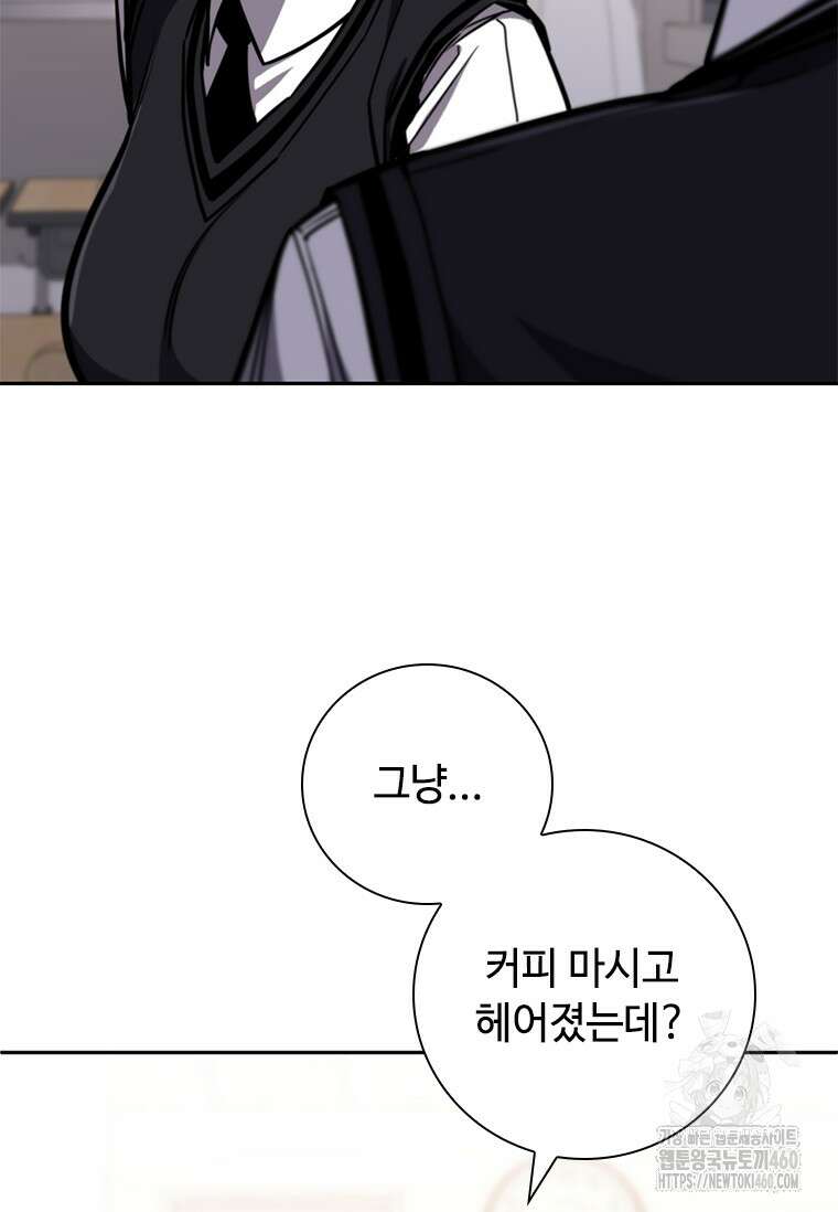 투불 15화 48