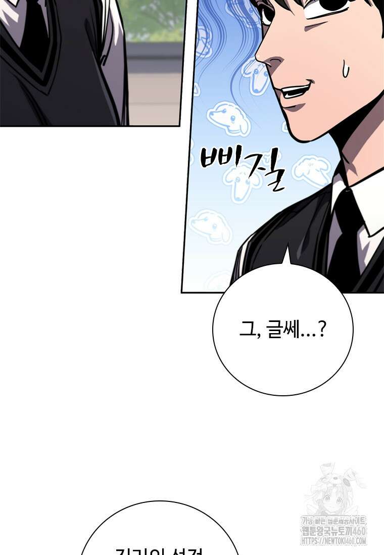 투불 15화 51